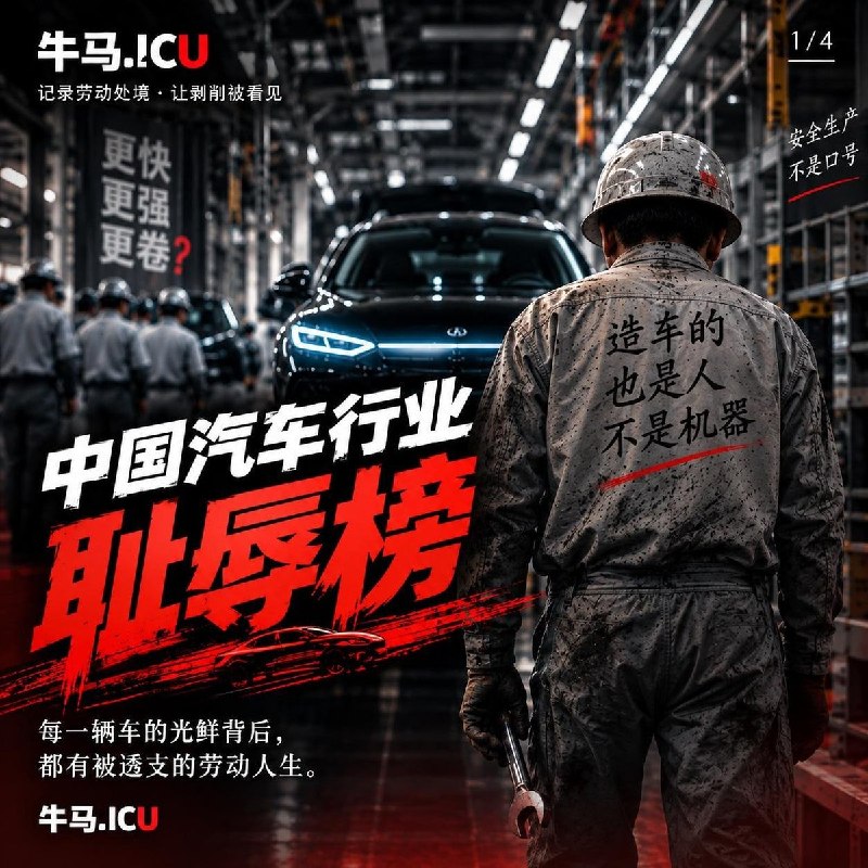 中国汽车行业黑榜出炉