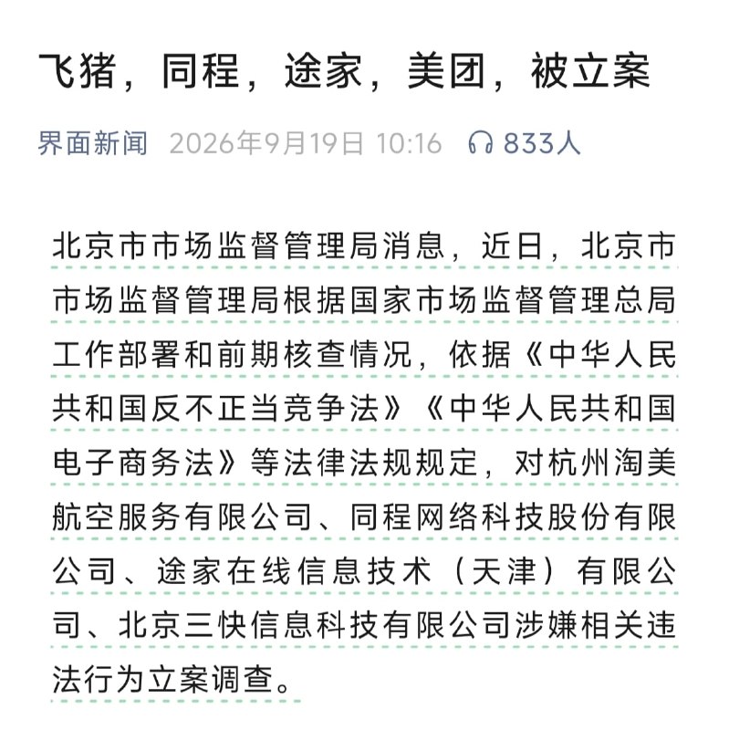 王局拍案