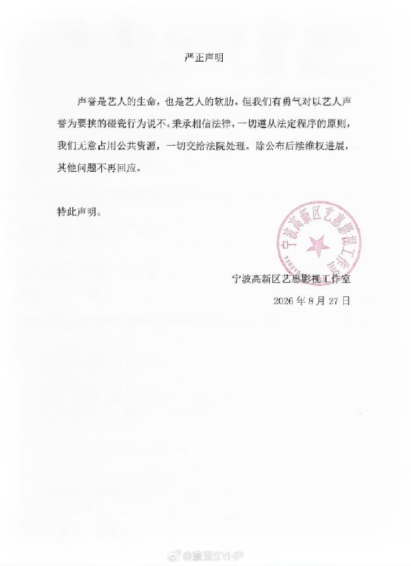 1.景甜刚刚发文如下，回应了孙哥的小作文