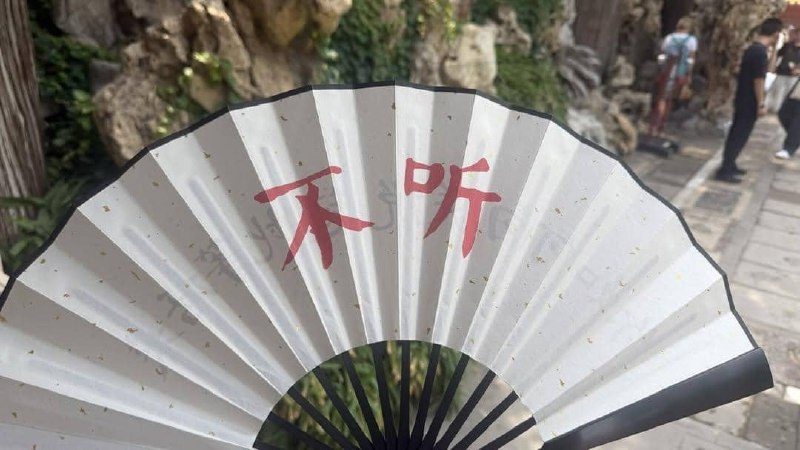 王局拍案
