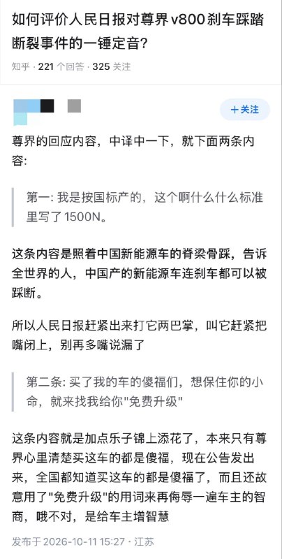 1.疑似华为M8事故，车主被烧死，发生时间、细节、真实性待查