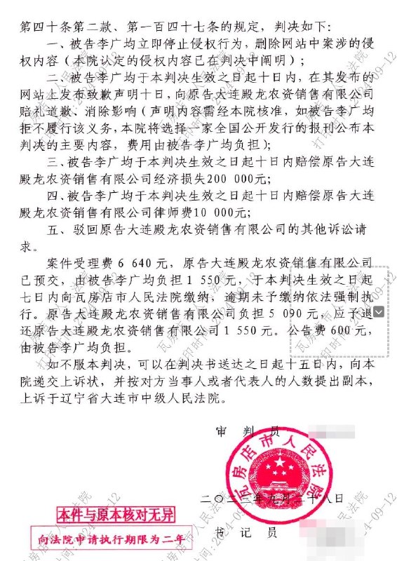 洪广玉刑拘案后续