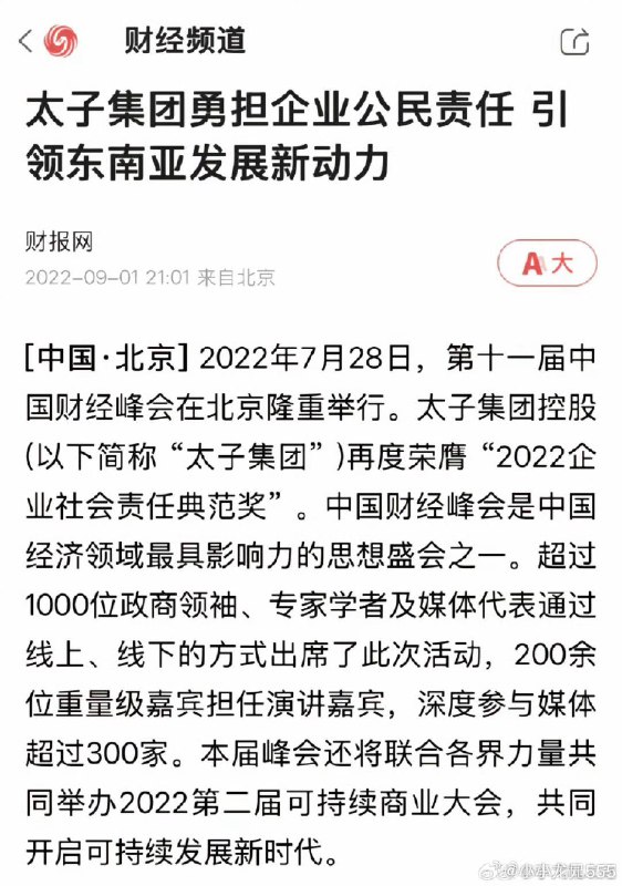 新闻焦点追踪（主编