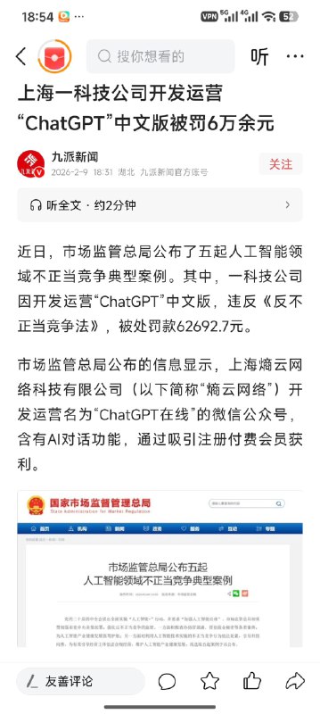 王局拍案