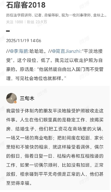1. 体制内对护照上缴是怎么看的？ 有些人觉得这是一种荣誉，是身份地位的象征