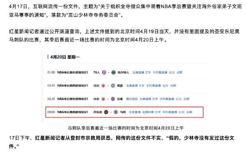 王局拍案