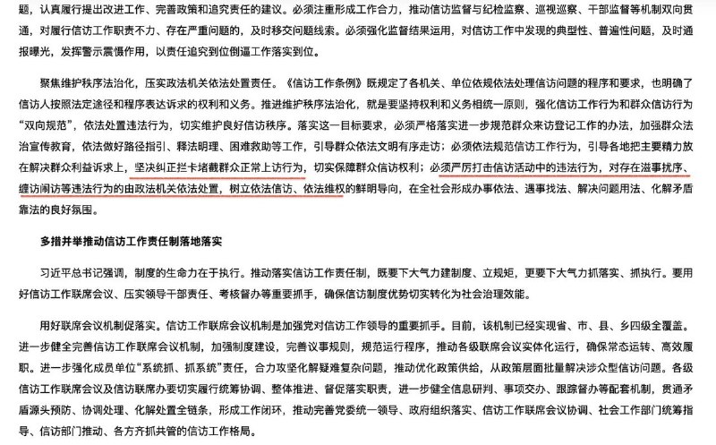 李文章