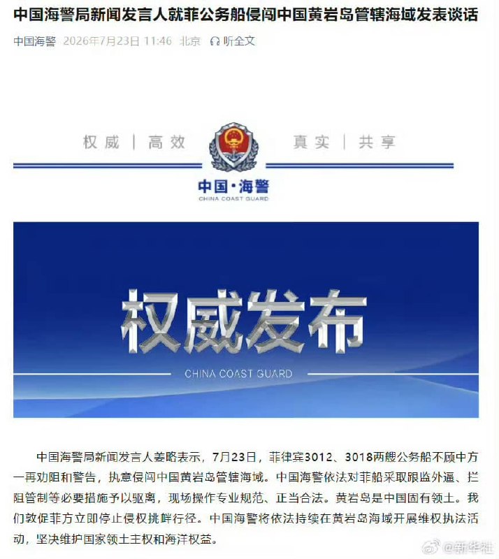 王局拍案
