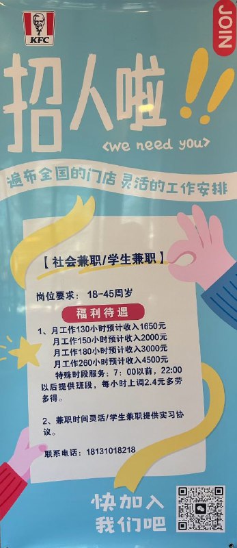 网友投稿👇中国肯德基现在招聘的时薪报价约人民币12.6元，相比于几年前的20元左右的时薪已砍大半网友投稿👇中国肯德基现在招聘的时薪报价约人民币12.6元，相比于几年前的20元左右的时薪已砍大半
