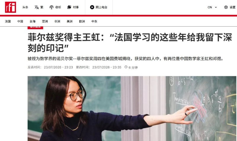 王虹谈法国科研制度