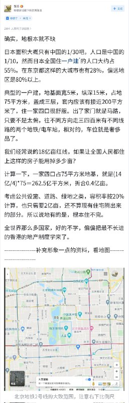 失业观察日报 (Twitter)为什么日本东京大阪附近人口密度很大，却可以做到以「一户建」为主流？确实，地根本就不缺