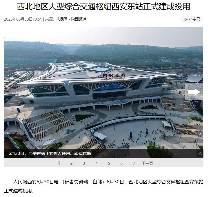 7月7日，西安，赶在“七一”前为党献礼的西安东站被淹了