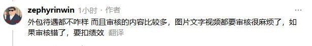 近日，网易一名内容审核员晒出了自己负责审核网友言论的工作界面