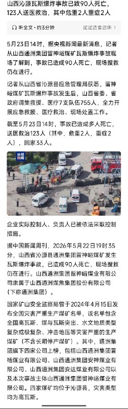 王局拍案