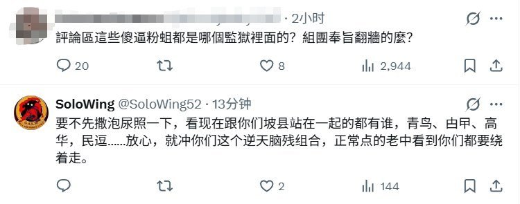 联合早报怒怼中国粉红