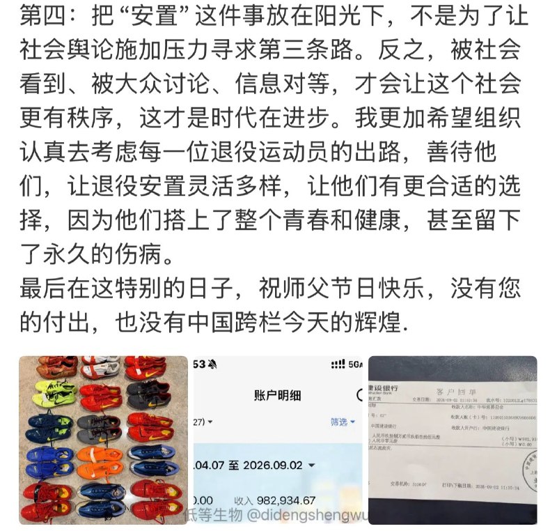 1.刘翔刚刚宣布已经买断，获得49.4万买断费，今后与体育局再无关联刘翔2015年退役后，人事关系在体育系统挂了11年，期间分广告费时没人提安置，如今编制清理，43岁、没有执教经验的他被要求在两条都不现实的路里选一条