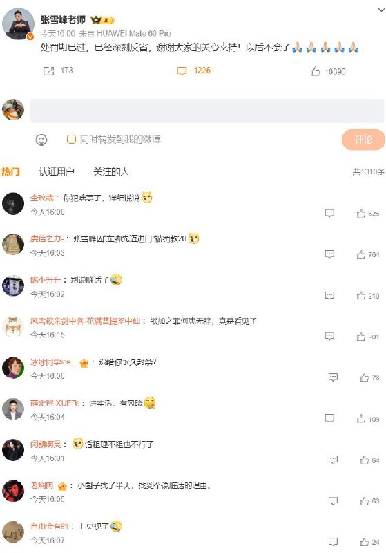 支性難改