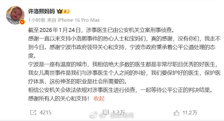 王局拍案