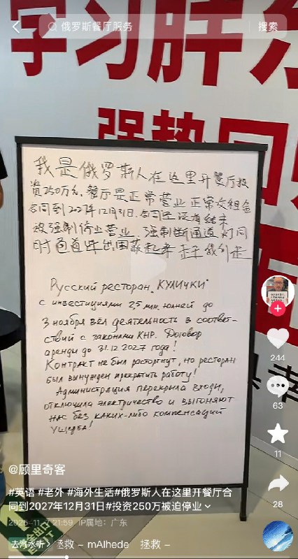 1. 1.【俄罗斯人中国开店遭遇铁拳，网络举报求助】11月10日，俄罗斯人彭先生反映，他投资200多万在广州正佳广场开了一家餐厅，租金水电正常缴纳，但最近商场突然告诉他不能在这里继续营业，并切断了彭先生餐厅的水电，彭先生表示