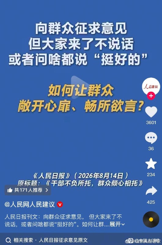 ✖️ 小径残雪人民日报