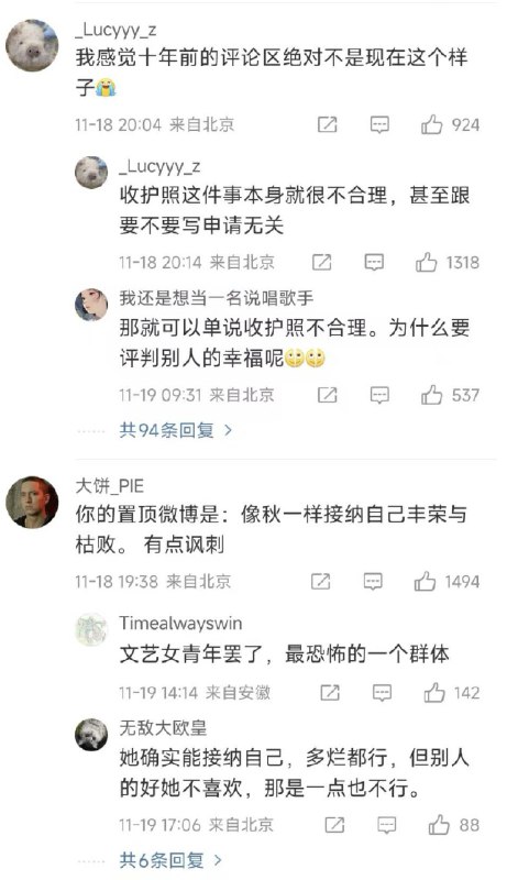 1. 体制内对护照上缴是怎么看的？ 有些人觉得这是一种荣誉，是身份地位的象征