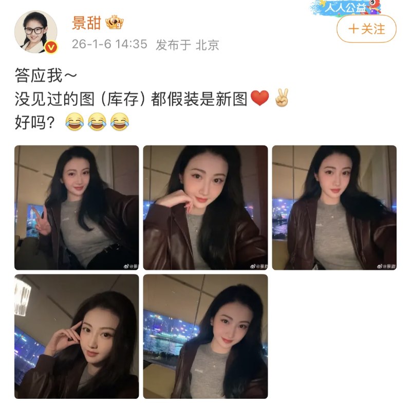 1.23年景甜来腾讯扫楼现场，那时候还没和孙哥谈吧？2.把景甜的照片大概都翻了一遍日常穿搭是真的严实了翻了半天也没找到人爆料纹身唯一找到一张漏背的也只漏一半所以到底纹的什么啊 ！！！！3.这张图由景甜在 2026 年 1 月 6 日发布并且文案里强调了是库存照片背景很明显是维港夜景 地点 穿着 姿态 都刚好对上了文章里在瑰丽酒店第一次见面的场景4.《孙宇晨之我的女友景甜》内容和景甜社交媒体打卡轨迹对上了特纳里费 → 马尔代夫 🧐打卡照一般都是离开后才发实现线偏移个几天很合理1.23年景甜来腾讯扫楼现场，那时候还没和孙哥谈吧？2.把景甜的照片大概都翻了一遍日常穿搭是真的严实了翻了半天也没找到人爆料纹身唯一找到一张漏背的也只漏一半所以到底纹的什么啊 ！！！！3.这张图由景甜在 2026 年 1 月 6 日发布并且文案里强调了是库存照片背景很明显是维港夜景 地点 穿着 姿态 都刚好对上了文章里在瑰丽酒店第一次见面的场景4.《孙宇晨之我的女友景甜》内容和景甜社交媒体打卡轨迹对上了特纳里费 → 马尔代夫 🧐打卡照一般都是离开后才发实现线偏移个几天很合理