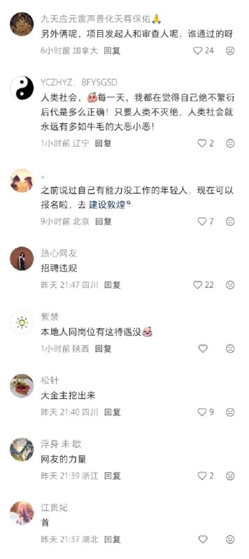 王局拍案