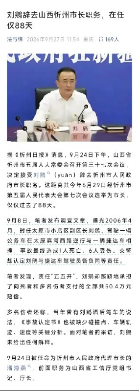 王局拍案