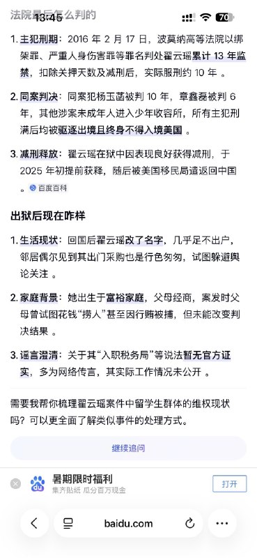 亚军&王歪嘴