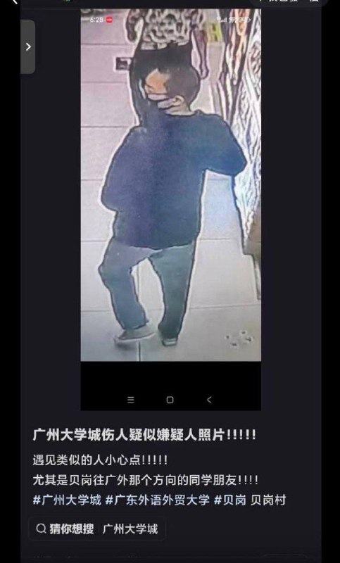 1.9月14日广州大学生无差别乱捅事件,其实是有差别，据说凶手只捅女的？2.【广州大学城发生持刀伤人案，通报不提“大学城”和高校食堂】9月14日，广州大学城发生一起持刀伤人事件，网传行凶者疑似存在报复社会动机