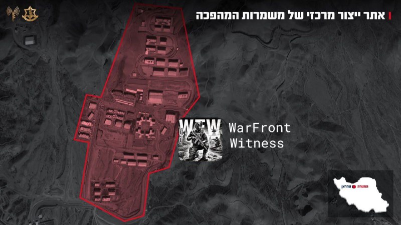 ⚡️🇮🇱🇮🇷🇺🇸以色列国防军宣布，他们完成了对德黑兰和伊斯法罕伊朗军事目标的另一波空袭