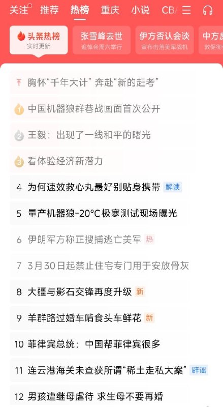 1. 1.【习近平新语录