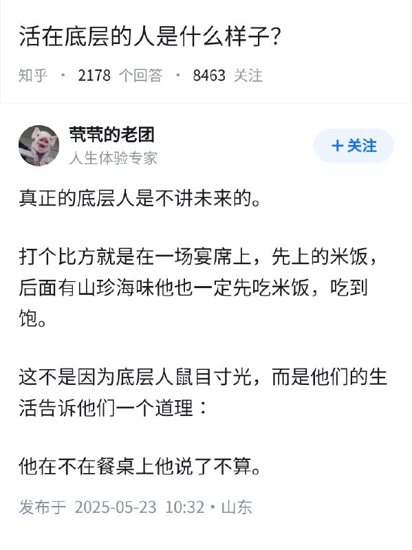 失业观察日报 (Twitter)活在底层的人，究竟是什么样子？😥