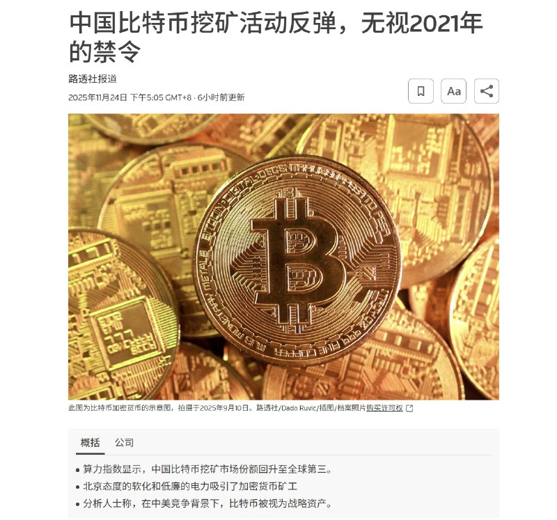 王局拍案