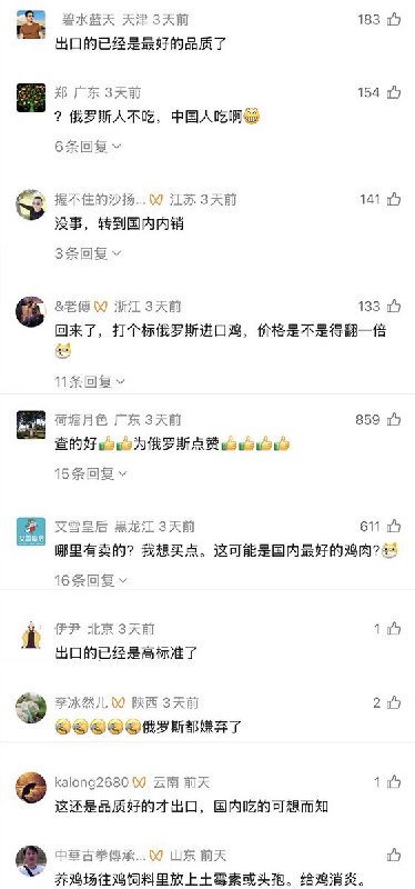 近日，俄罗斯通报