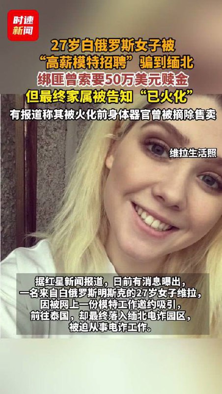 目前整个妙瓦底最危险的园区是环亚  政府正在盯着他们  【尚未得到证实】环亚高层也早跑没影了，现在就是彻查白俄罗斯女孩事件，死的这位白俄罗斯美女是从仰光送到妙瓦迪的，就在今天早上，缅军士兵开始抓司机逐一审问