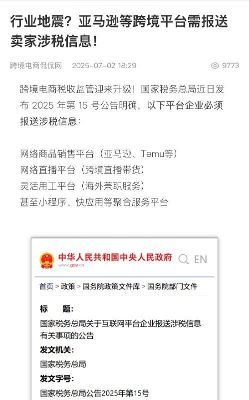 破幕推墙