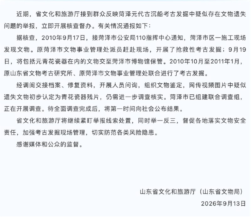 王局拍案