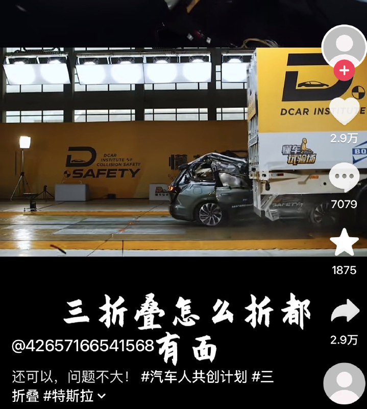 ziyousuiwo（随时更新中国新闻评论） (Twitter)删帖封号遥遥领先近日，有网友发出了懂车帝华为问界m7的碰撞测试，他整个车全部被撞报废，车子直接三面被挤压变形