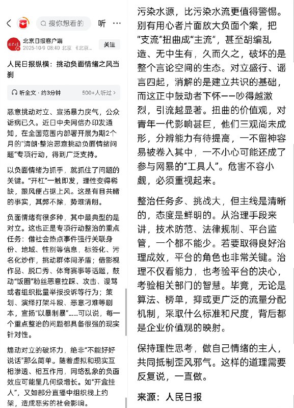 王局志安