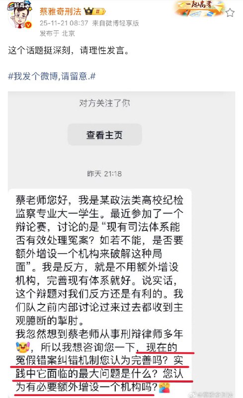 王局拍案