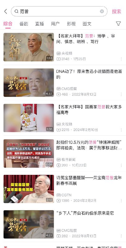 王局拍案