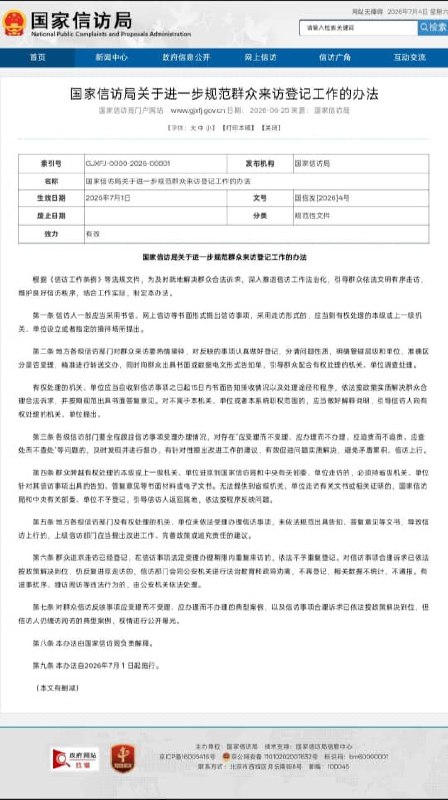 王局拍案