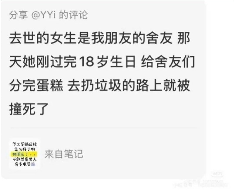1.9月27日，广州市番禺区大学城华南理工大学，两名女生在扔垃圾时被一辆蓝色宝马车撞飞