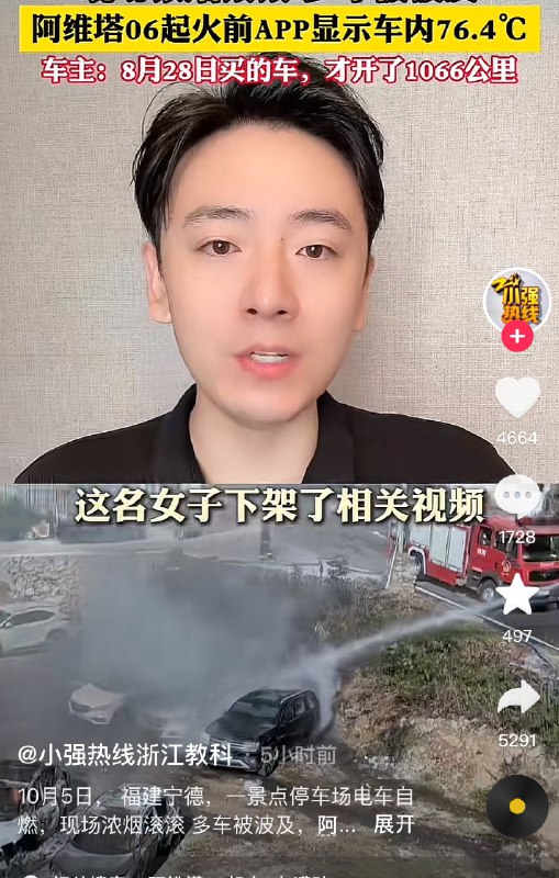 车主已经将视频下架