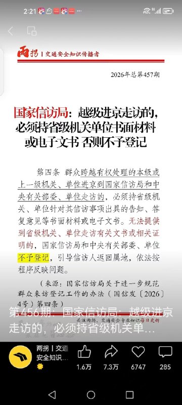 新闻焦点追踪（主编
