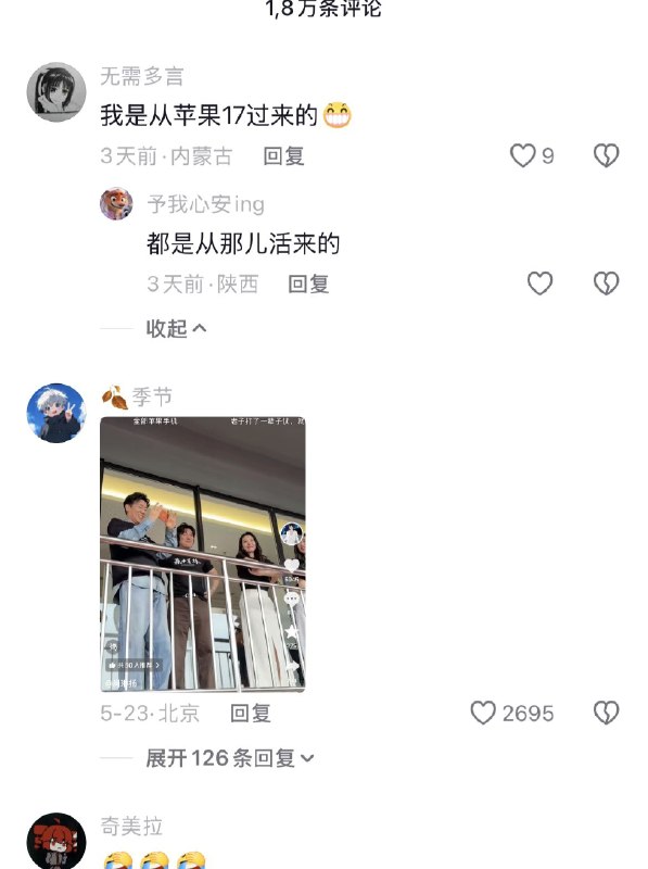 华为代言人于和伟生活中用iPhone手机华为代言人于和伟生活中用iPhone手机
