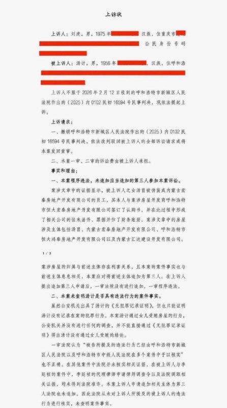 王局拍案