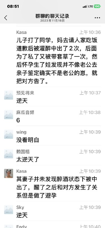 北京这瓜太大🤣!同学是我弟弟的爸！这可以说是法律生涯中最奇葩的案子！玉敏的儿子打了同学李某（男生15岁），玉敏去请被打的李某同学吃饭！道歉后玉敏被灌醉了，被李某同学内射草了2次，后面酒醒了为了私了，又被李某带套草了一次，然后怀孕生了娃，越长越发现并不像老公，于是去做了亲子鉴定，确实不是老公的崽，就把对方告了！判决书有点模糊，各位将就看吧！via Twitter @罗翔/破幕推墙北京这瓜太大🤣!同学是我弟弟的爸！这可以说是法律生涯中最奇葩的案子！玉敏的儿子打了同学李某（男生15岁），玉敏去请被打的李某同学吃饭！道歉后玉敏被灌醉了，被李某同学内射草了2次，后面酒醒了为了私了，又被李某带套草了一次，然后怀孕生了娃，越长越发现并不像老公，于是去做了亲子鉴定，确实不是老公的崽，就把对方告了！判决书有点模糊，各位将就看吧！via Twitter @罗翔/破幕推墙
