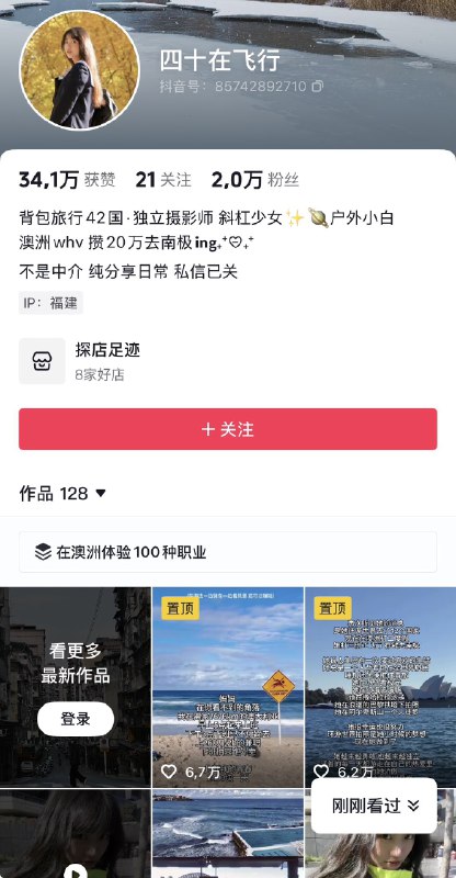 与中国外卖员形成鲜明对比的，一名通过WHV（打工旅行签证）在澳洲送外卖的博主，分享她送外卖的经历，评论区网友
